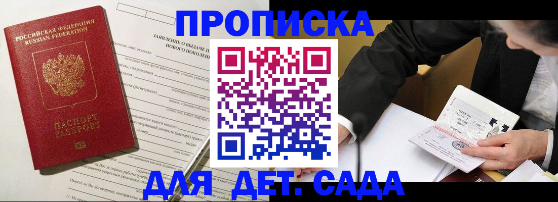 прописка для кредита в Янауле
