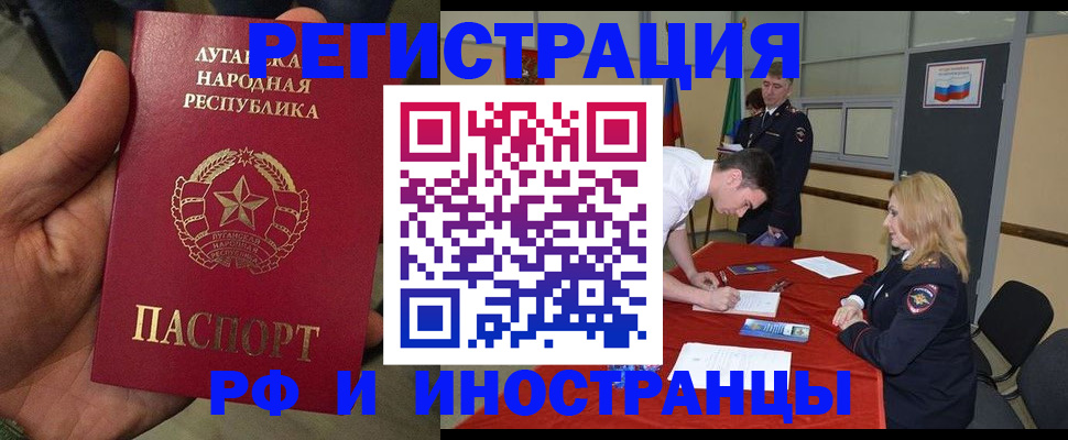 временная регистрация недорого в Янауле