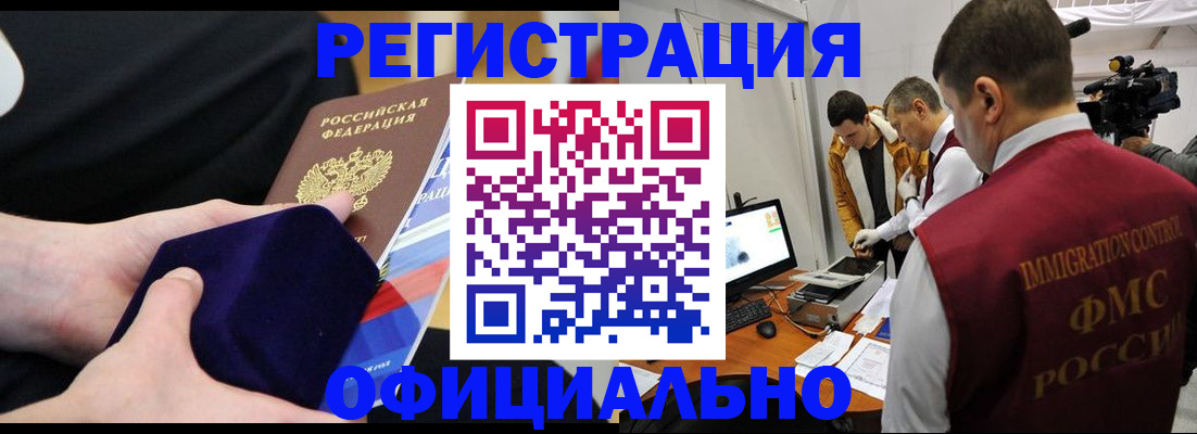 прописка гарантия в Янауле