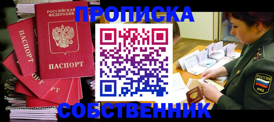 регистрация в Янауле