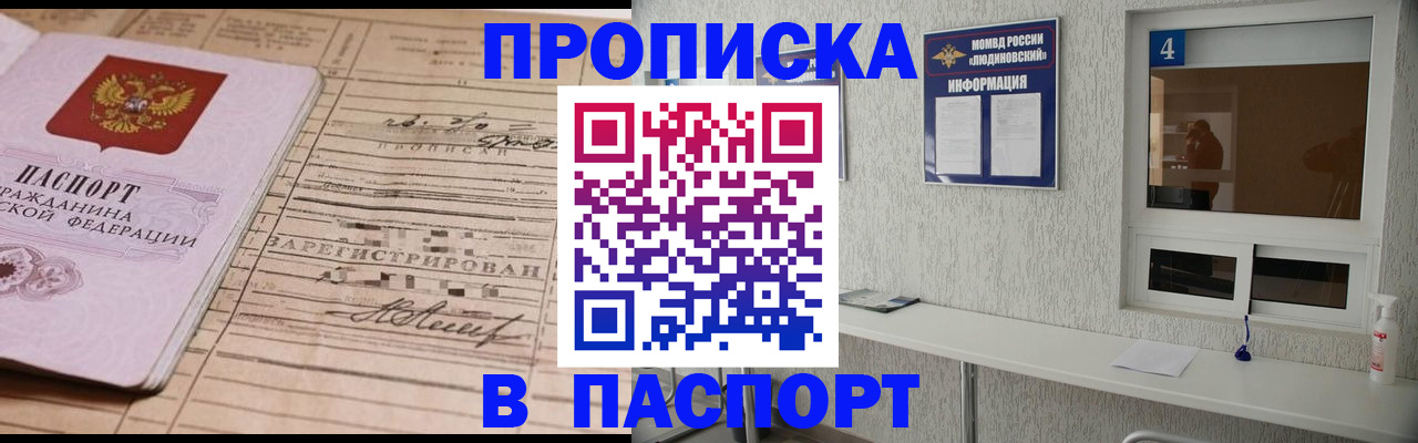 временная регистрация в Янауле